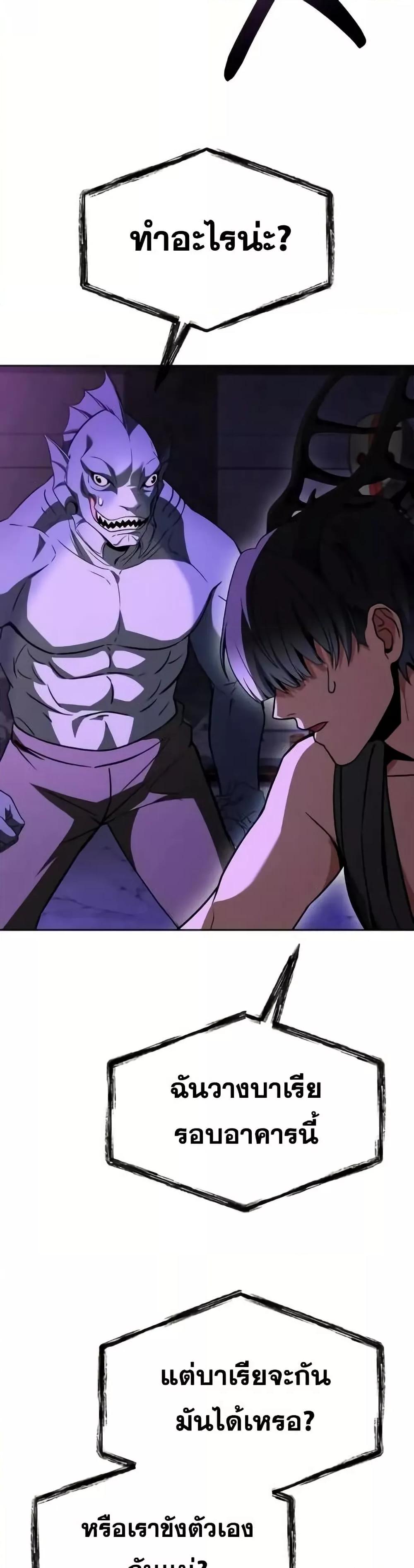 The Constellations Are My Disciples ตอนที่ 98 17