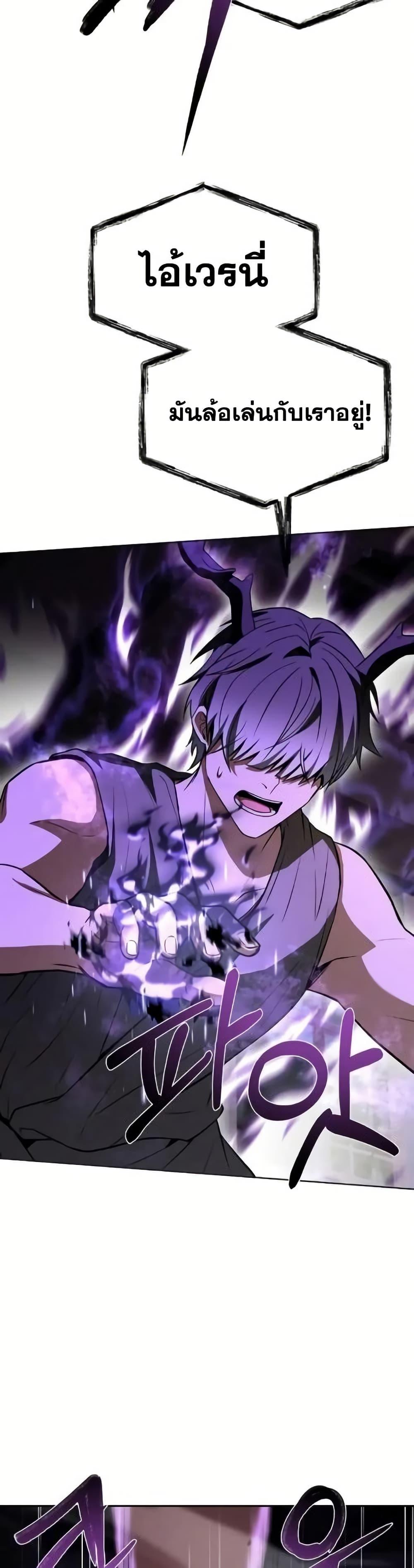 The Constellations Are My Disciples ตอนที่ 98 15