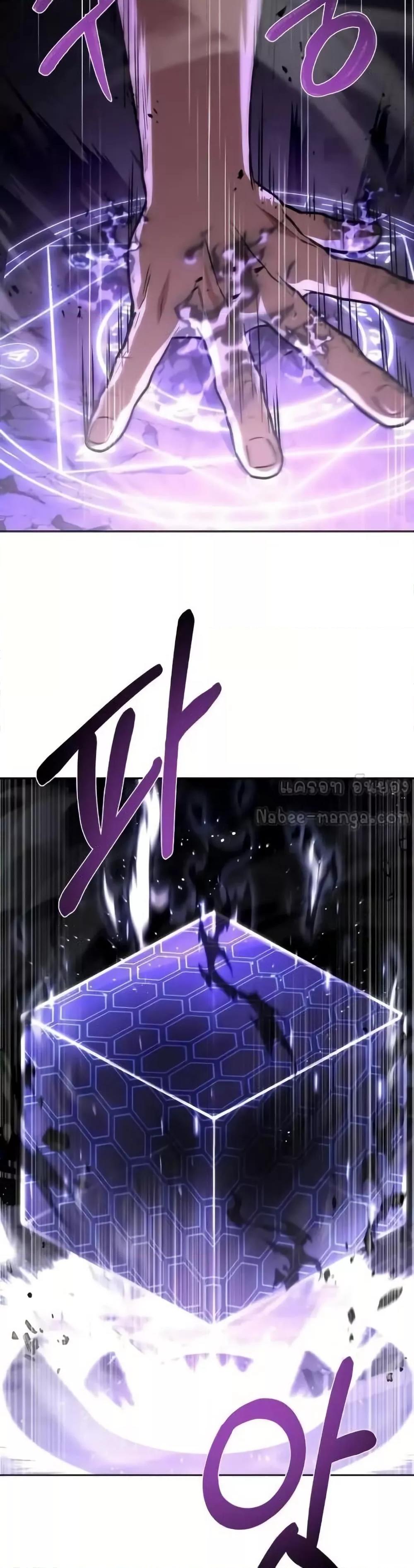 The Constellations Are My Disciples ตอนที่ 98 16