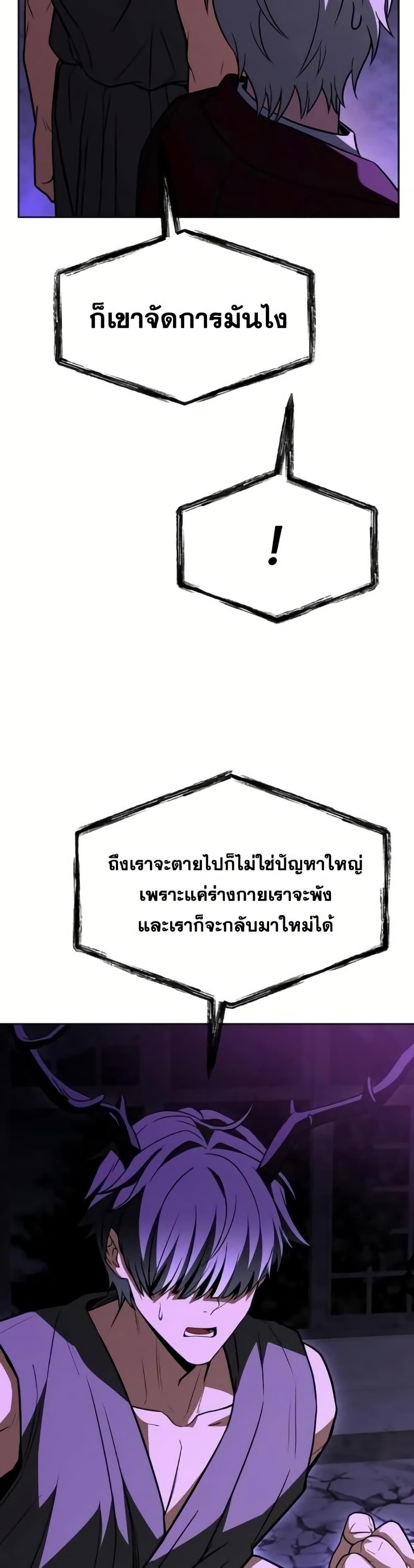 The Constellations Are My Disciples ตอนที่ 98 19