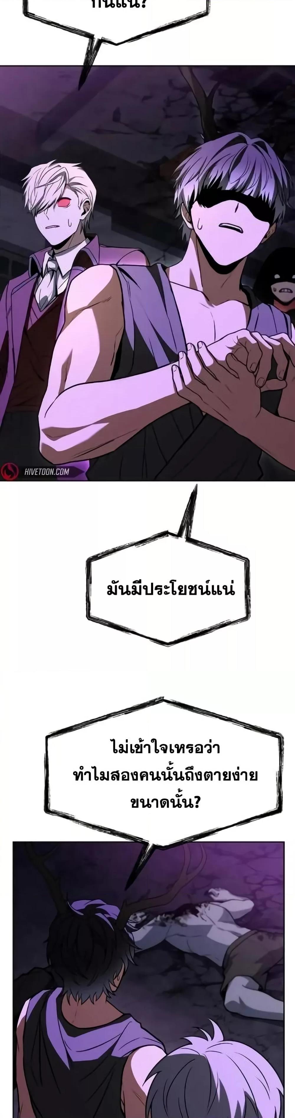 The Constellations Are My Disciples ตอนที่ 98 18