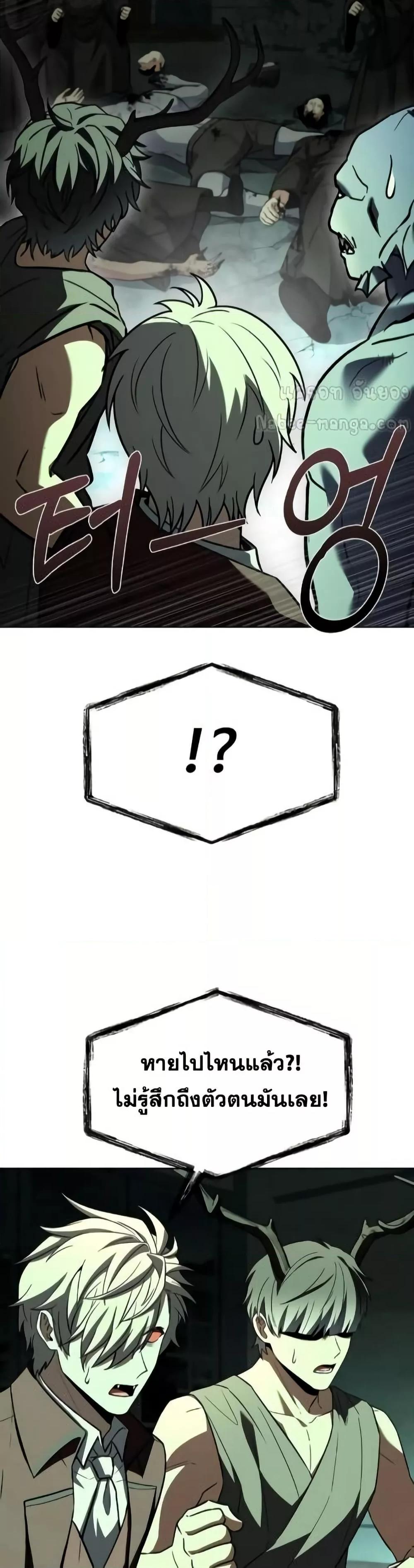 The Constellations Are My Disciples ตอนที่ 98 12