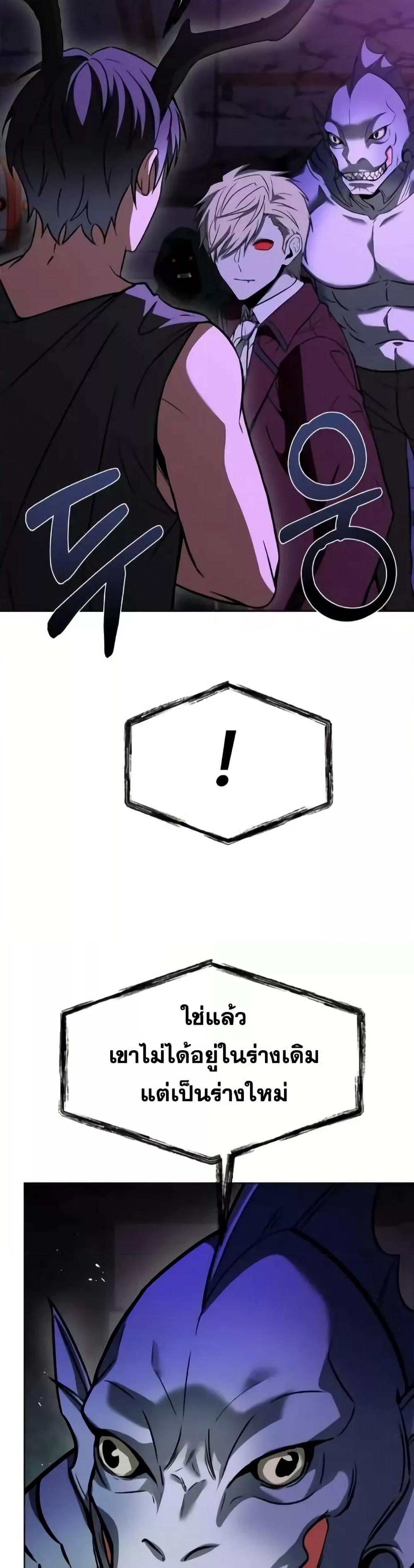 The Constellations Are My Disciples ตอนที่ 98 23