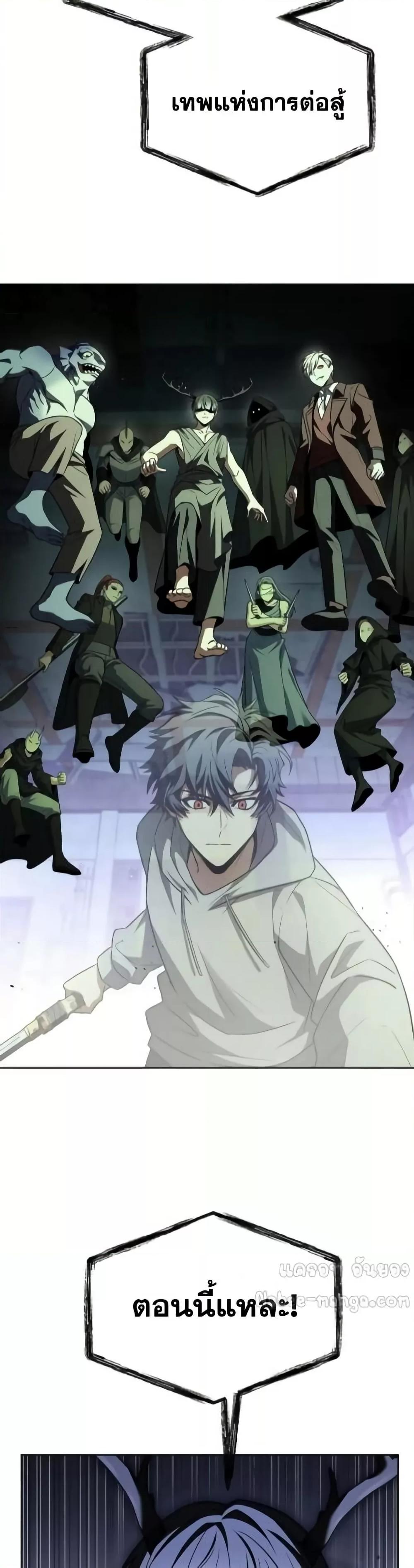 The Constellations Are My Disciples ตอนที่ 98 28