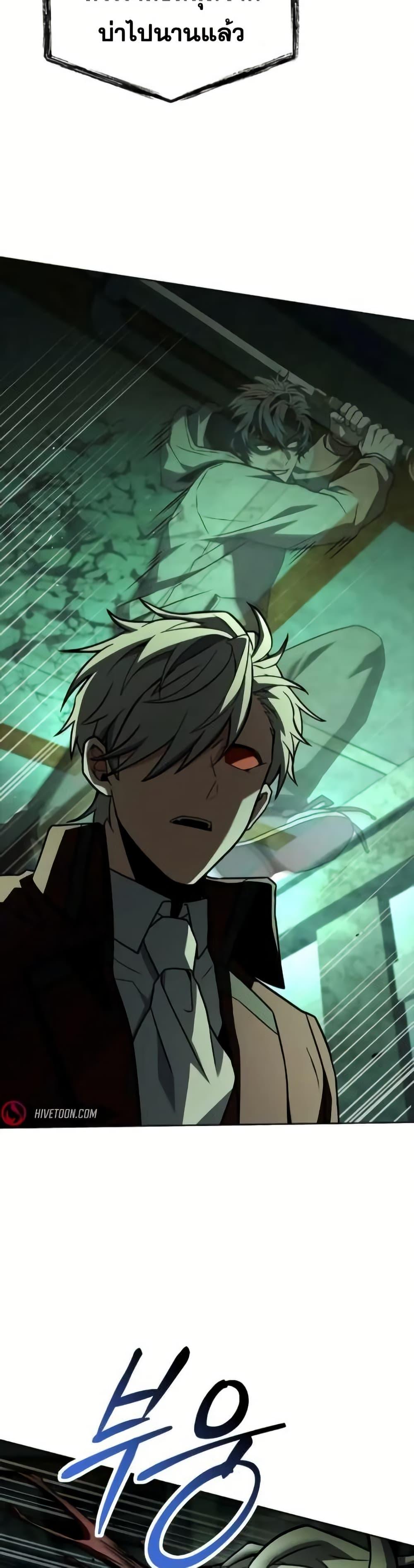 The Constellations Are My Disciples ตอนที่ 98 25