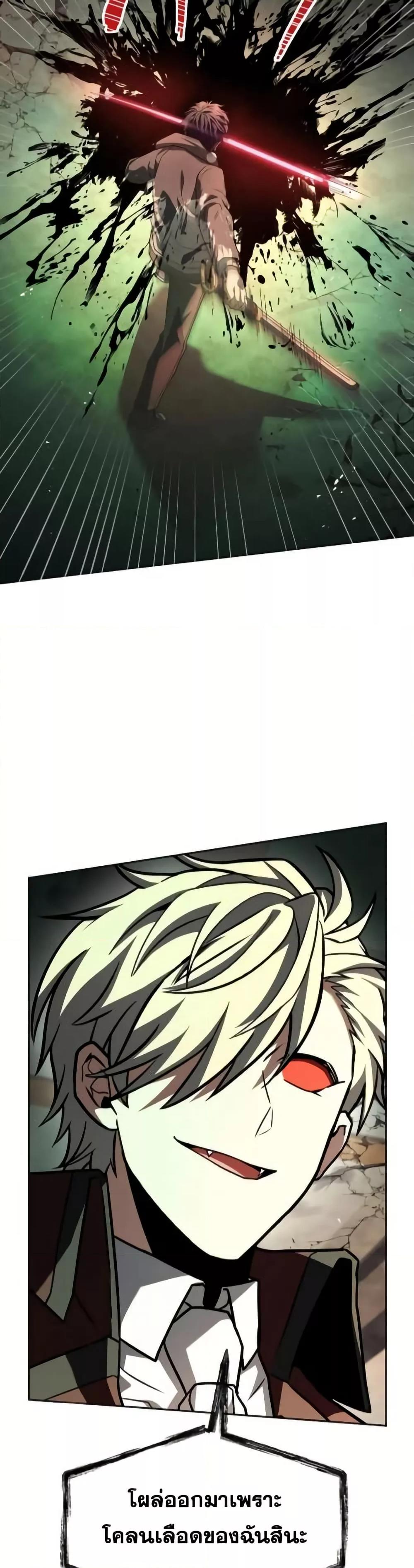 The Constellations Are My Disciples ตอนที่ 98 27