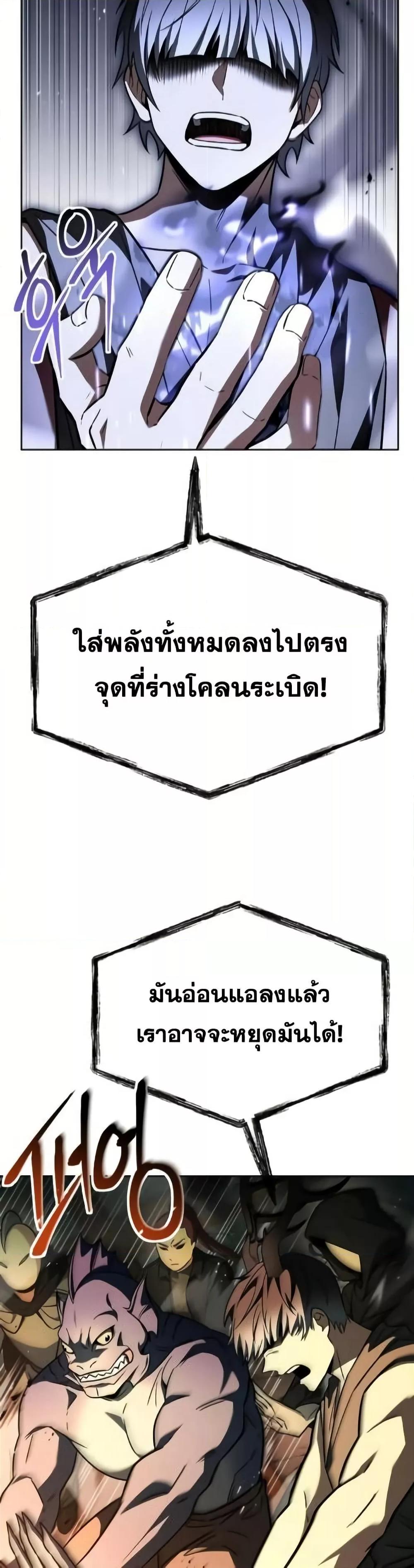 The Constellations Are My Disciples ตอนที่ 98 29