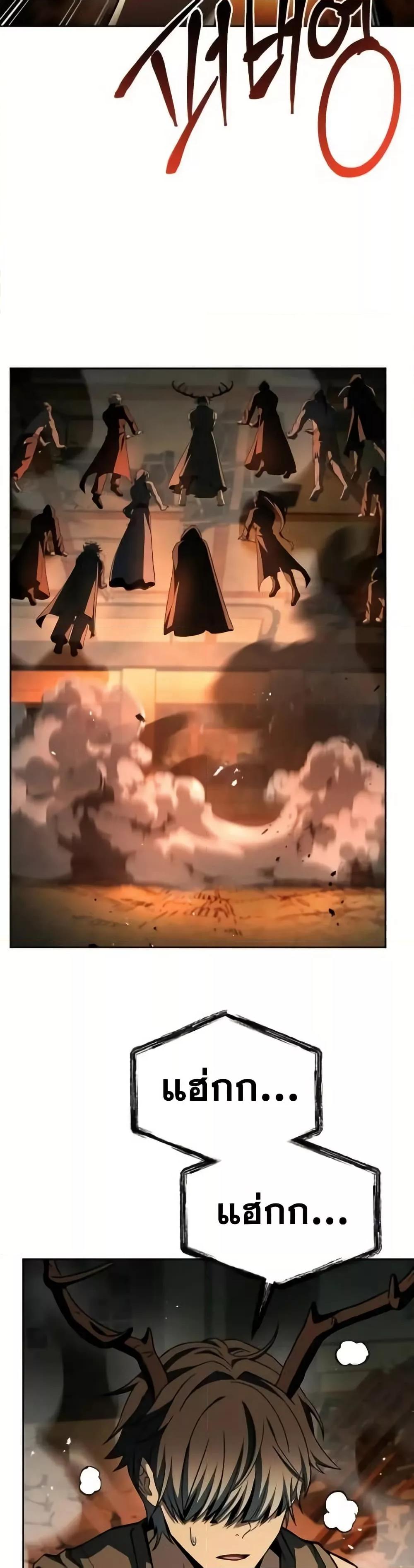 The Constellations Are My Disciples ตอนที่ 98 31