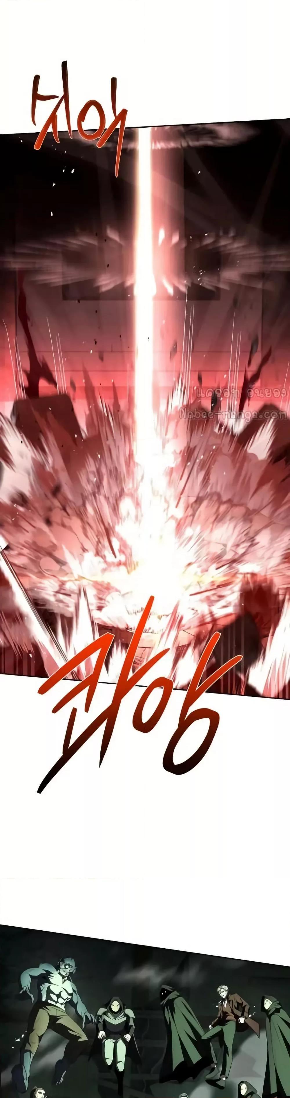 The Constellations Are My Disciples ตอนที่ 98 37