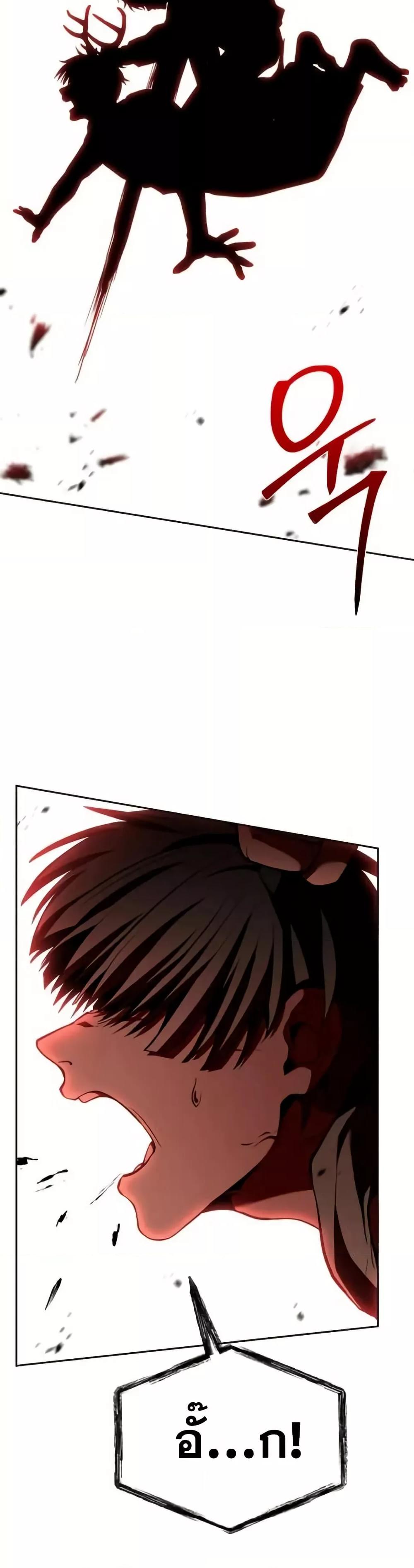 The Constellations Are My Disciples ตอนที่ 98 36