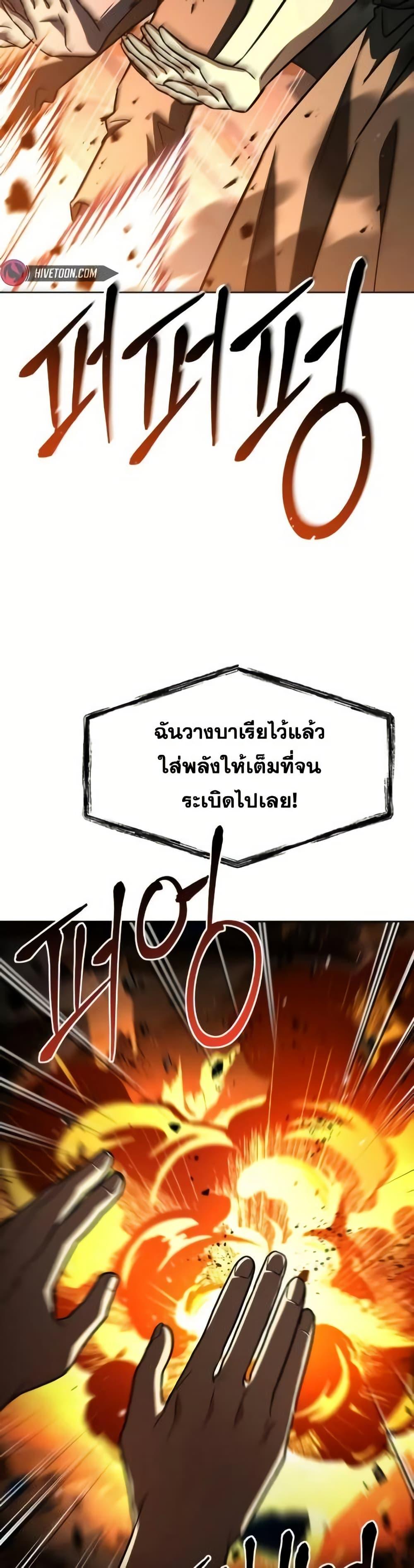 The Constellations Are My Disciples ตอนที่ 98 30