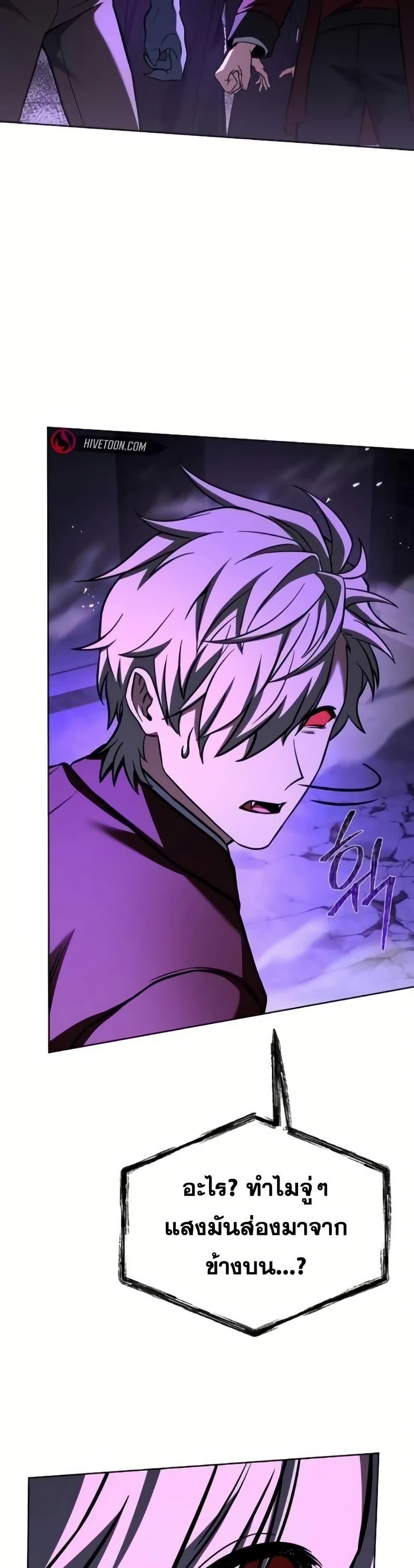 The Constellations Are My Disciples ตอนที่ 98 43