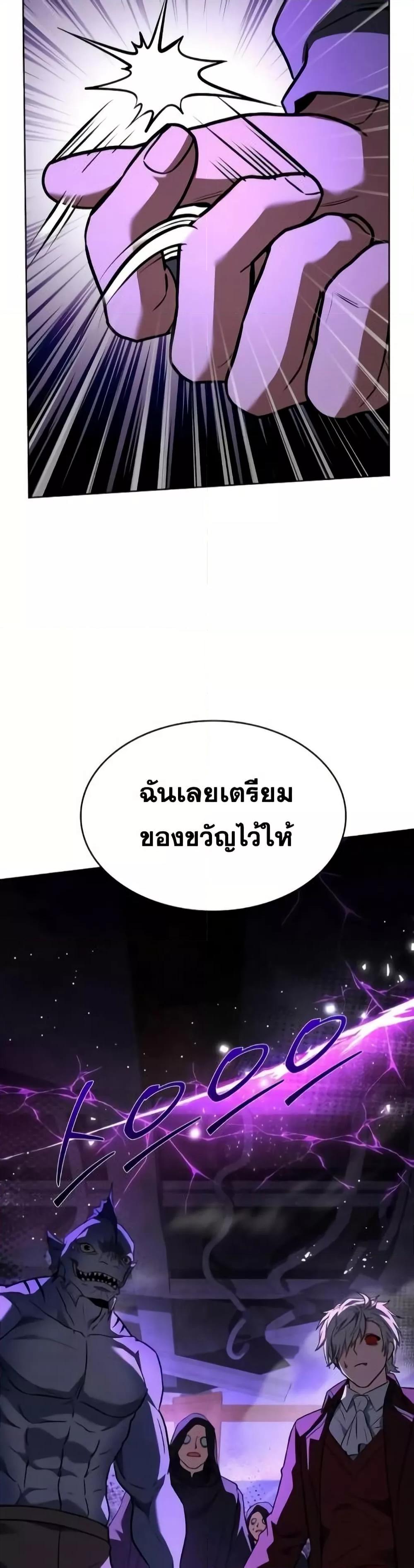 The Constellations Are My Disciples ตอนที่ 98 42