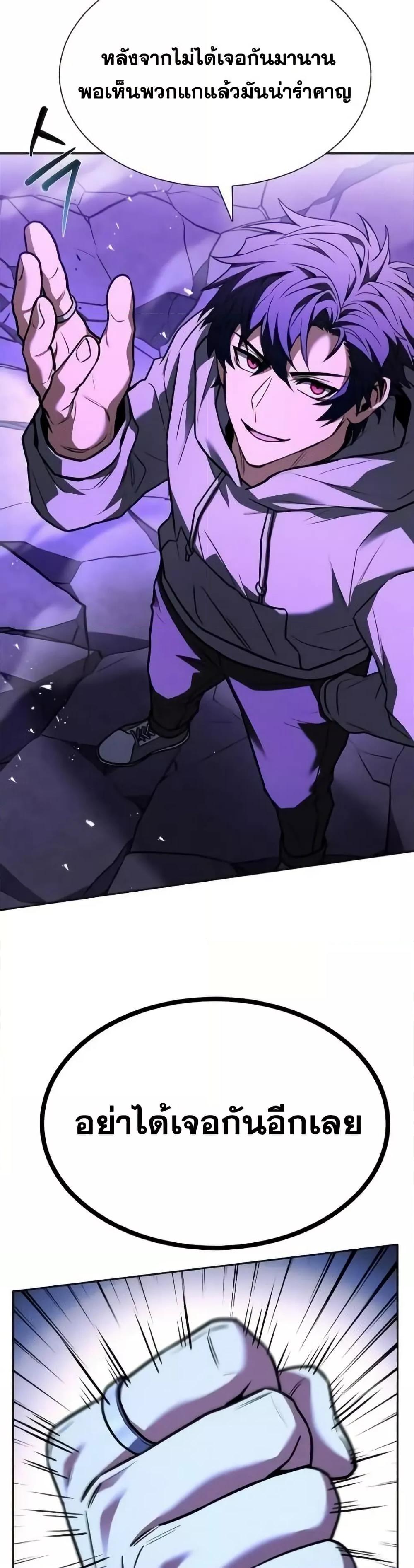 The Constellations Are My Disciples ตอนที่ 98 48