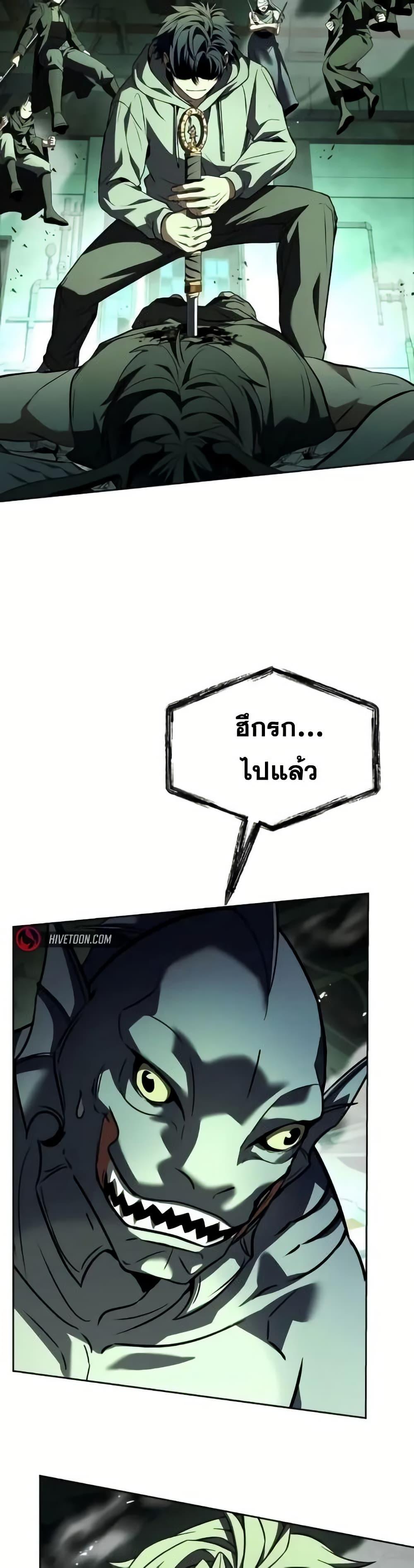 The Constellations Are My Disciples ตอนที่ 98 38