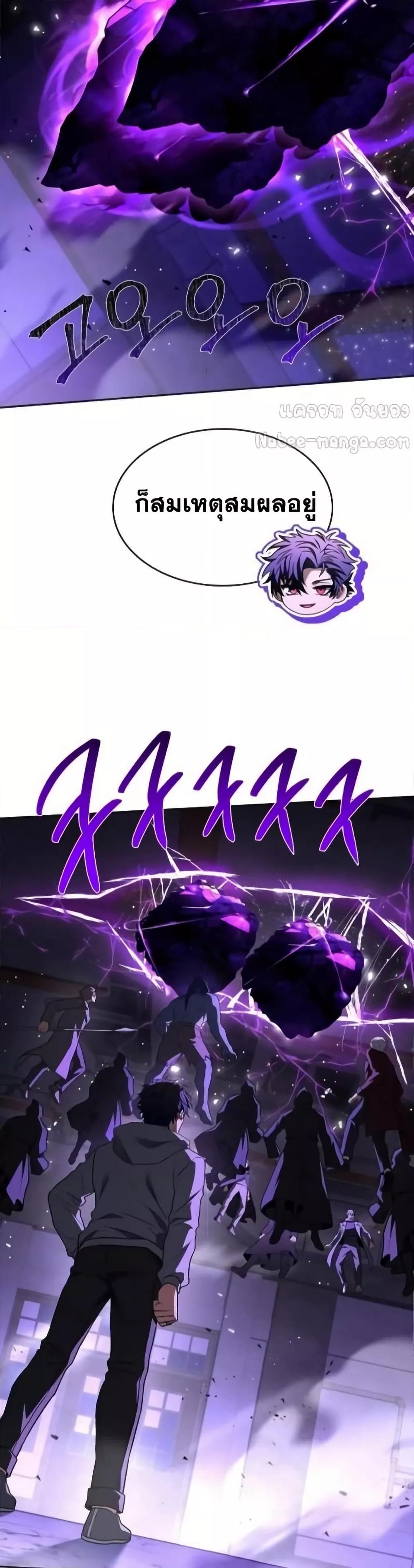 The Constellations Are My Disciples ตอนที่ 98 46