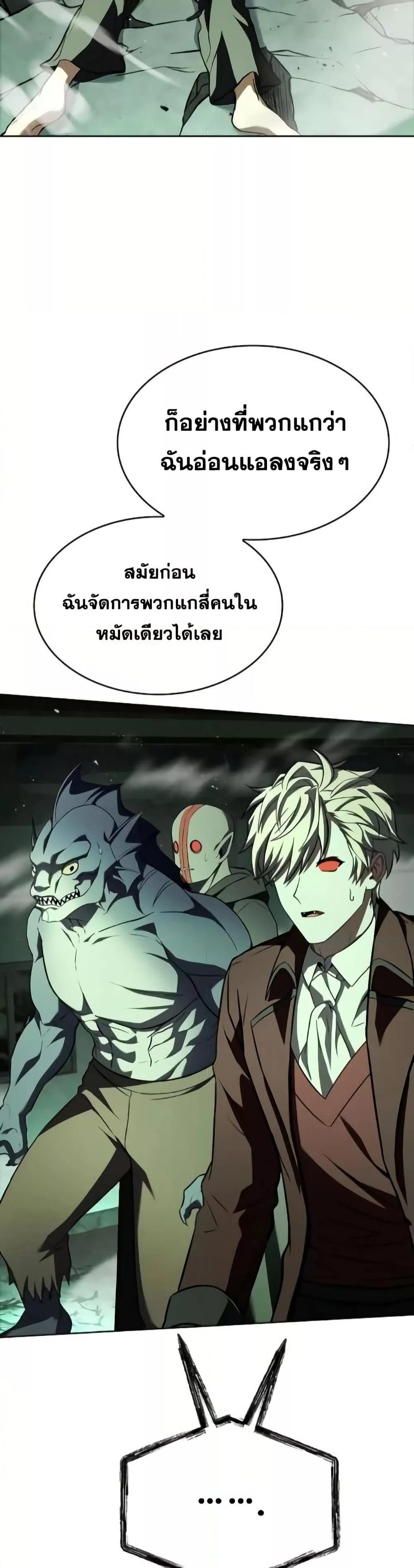 The Constellations Are My Disciples ตอนที่ 98 40