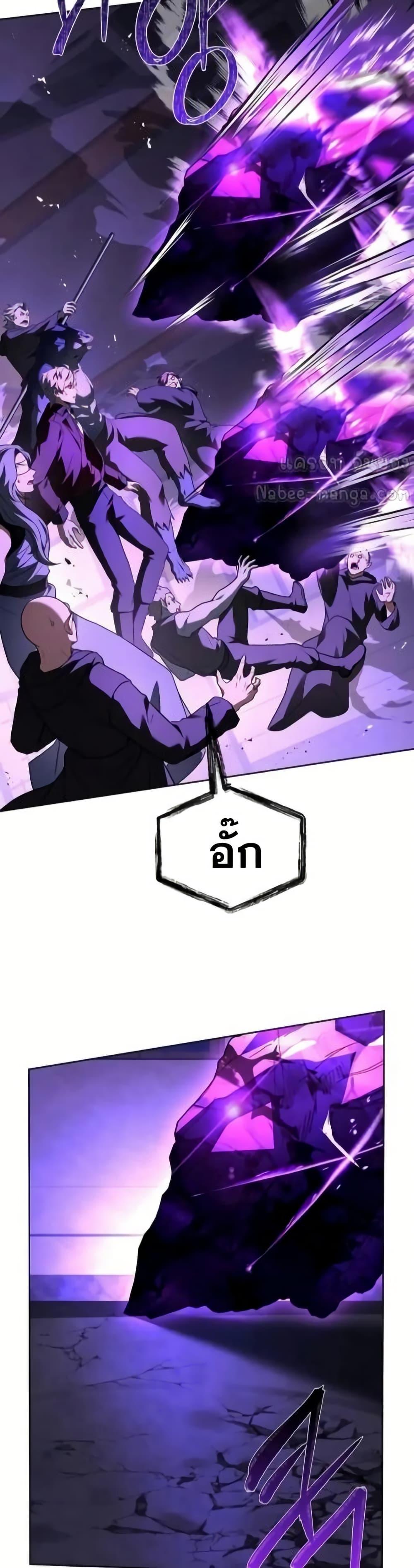 The Constellations Are My Disciples ตอนที่ 98 50