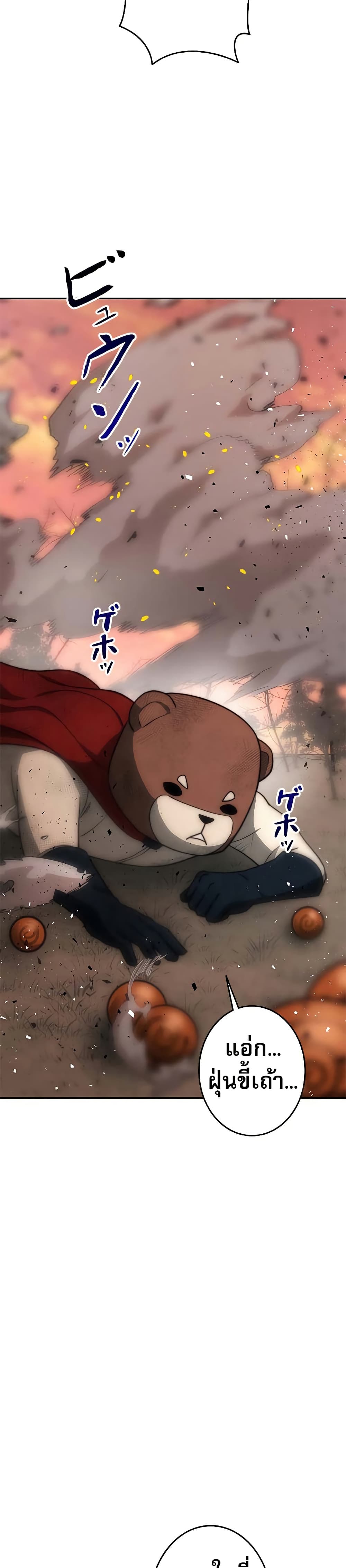 Putting My Life on the Line, I Go All-in on Luck Enhancement ตอนที่ 14 8