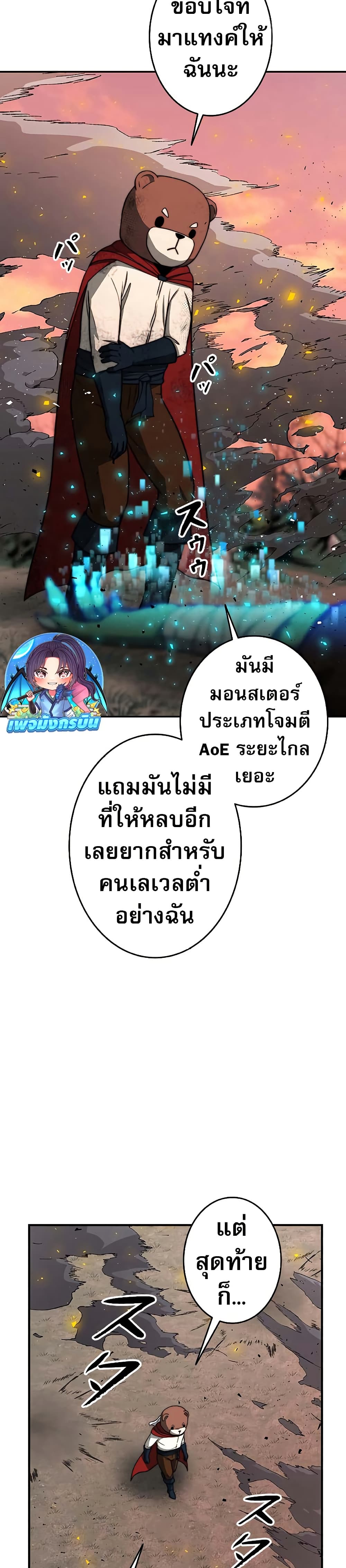 Putting My Life on the Line, I Go All-in on Luck Enhancement ตอนที่ 14 9