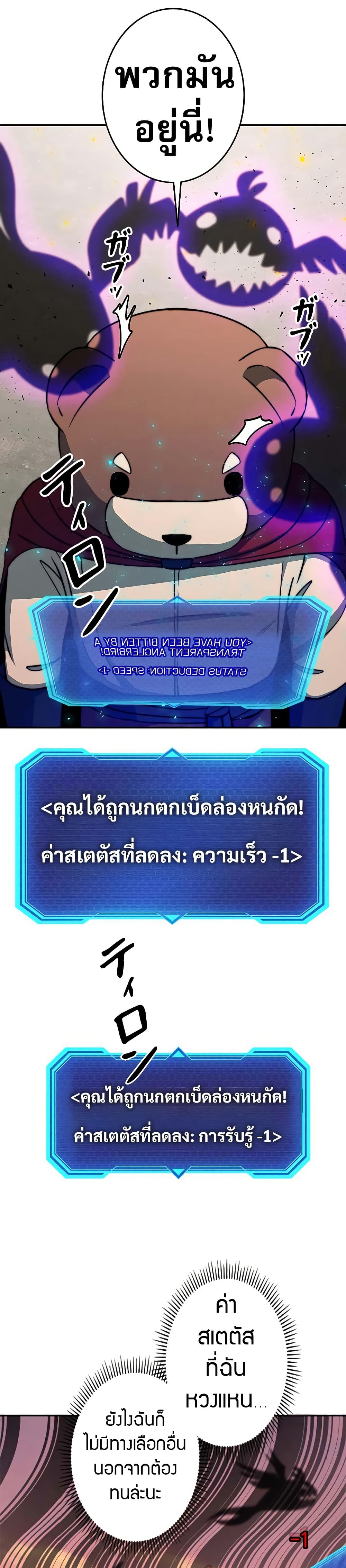 Putting My Life on the Line, I Go All-in on Luck Enhancement ตอนที่ 14 11