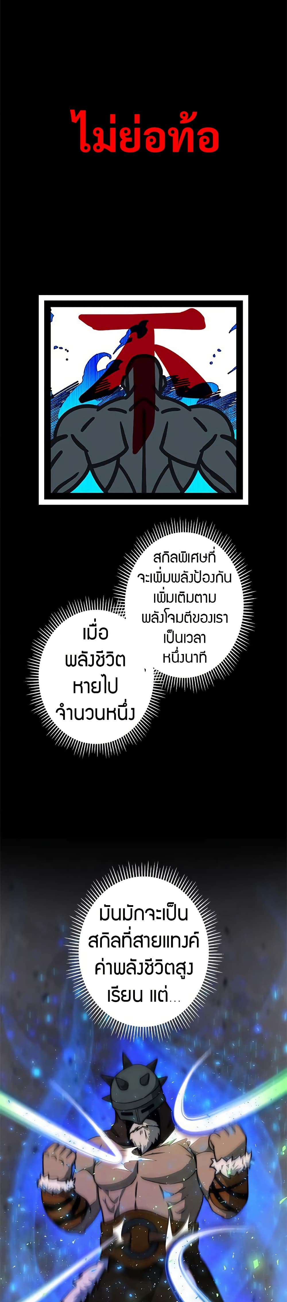 Putting My Life on the Line, I Go All-in on Luck Enhancement ตอนที่ 14 13