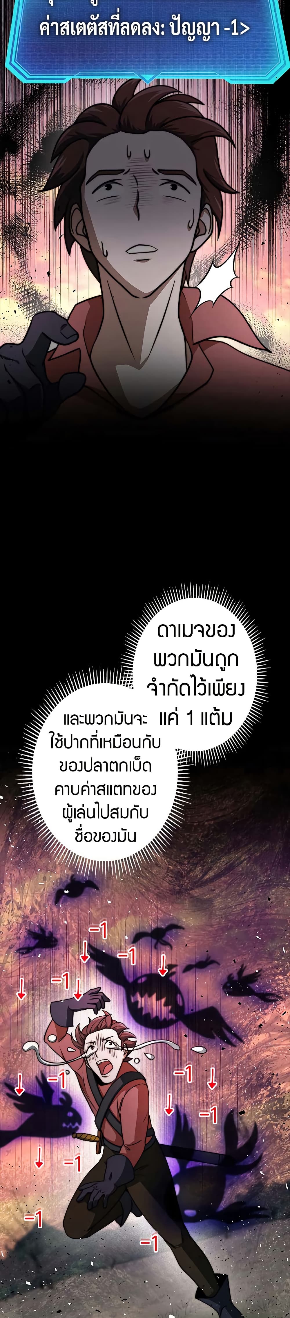 Putting My Life on the Line, I Go All-in on Luck Enhancement ตอนที่ 14 18