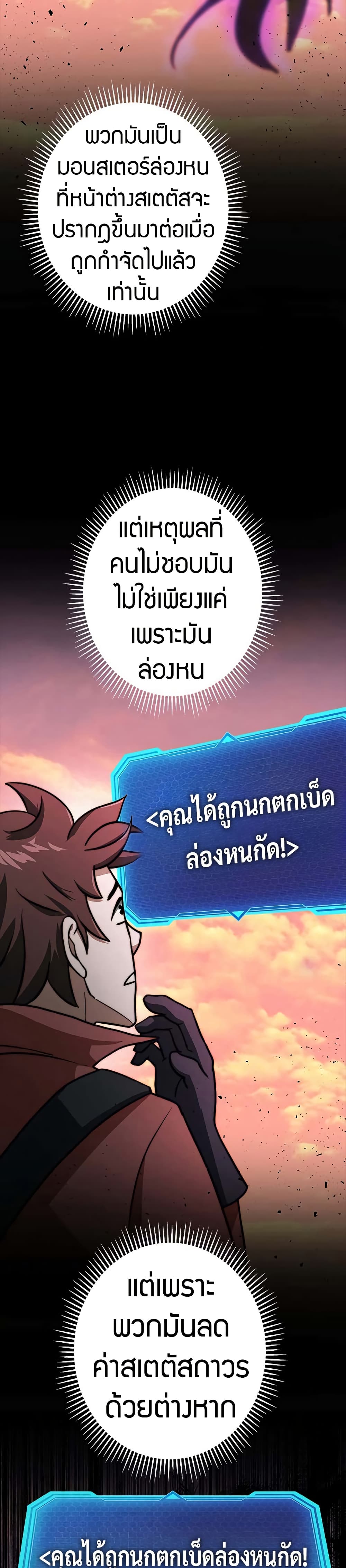 Putting My Life on the Line, I Go All-in on Luck Enhancement ตอนที่ 14 17