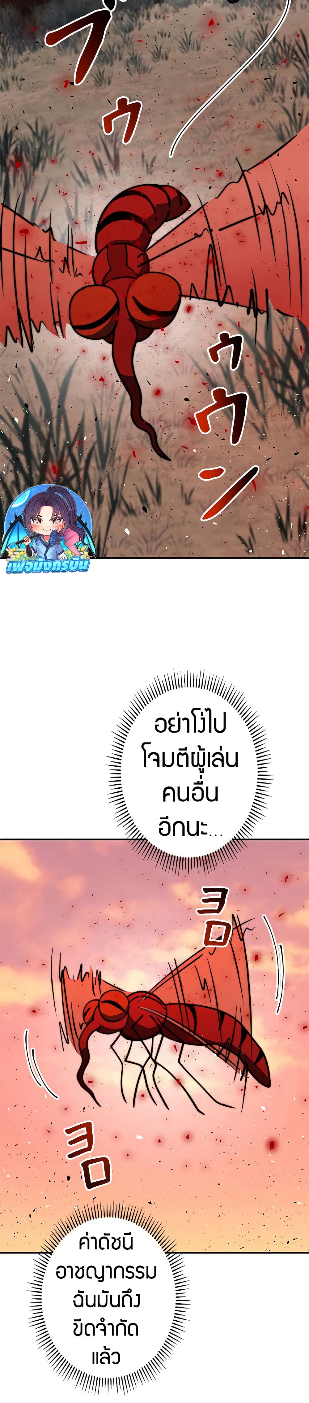 Putting My Life on the Line, I Go All-in on Luck Enhancement ตอนที่ 14 24