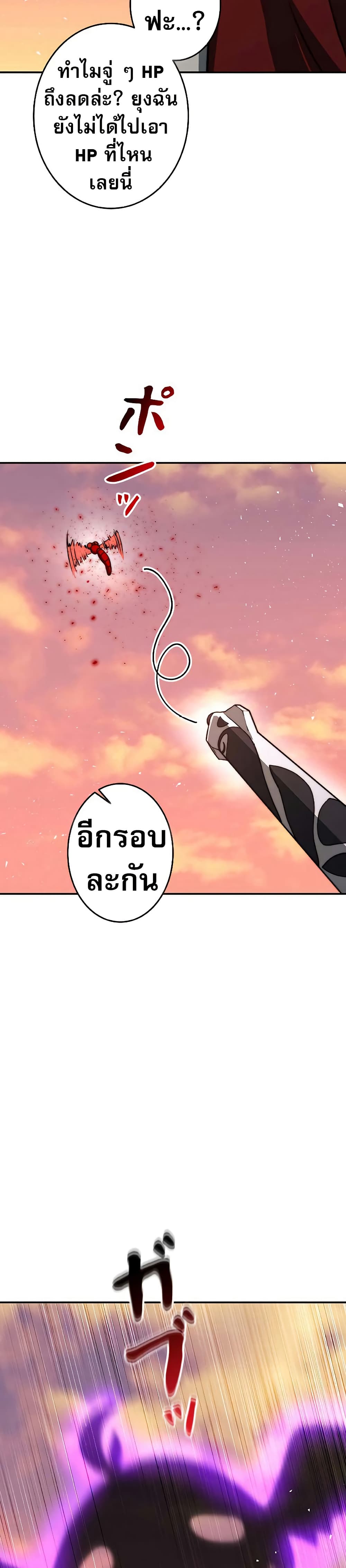 Putting My Life on the Line, I Go All-in on Luck Enhancement ตอนที่ 14 26