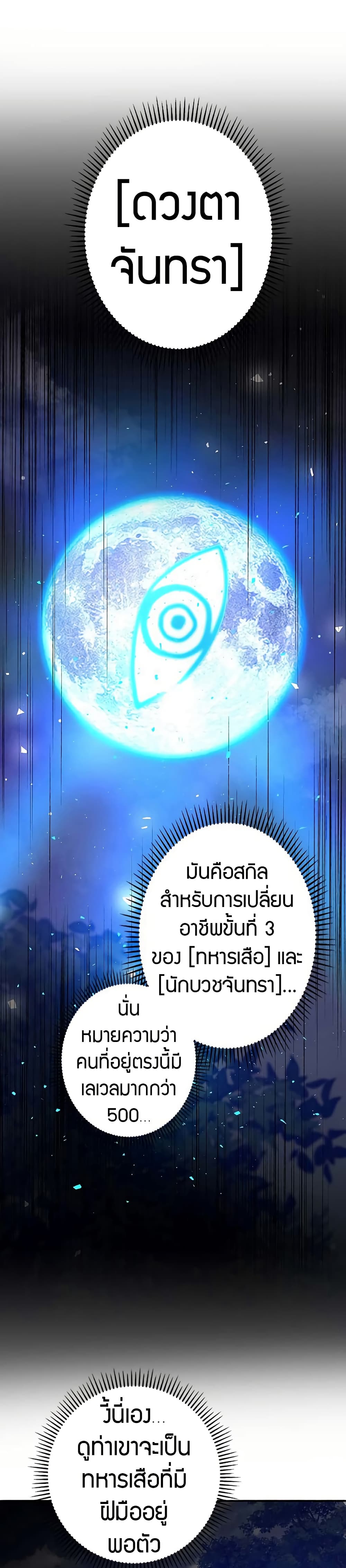 Putting My Life on the Line, I Go All-in on Luck Enhancement ตอนที่ 14 47