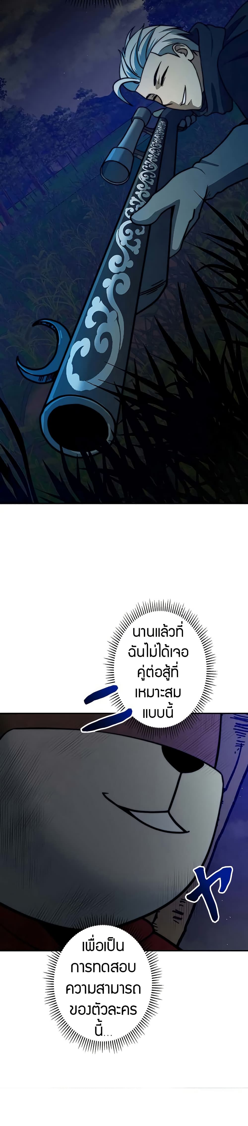Putting My Life on the Line, I Go All-in on Luck Enhancement ตอนที่ 14 48