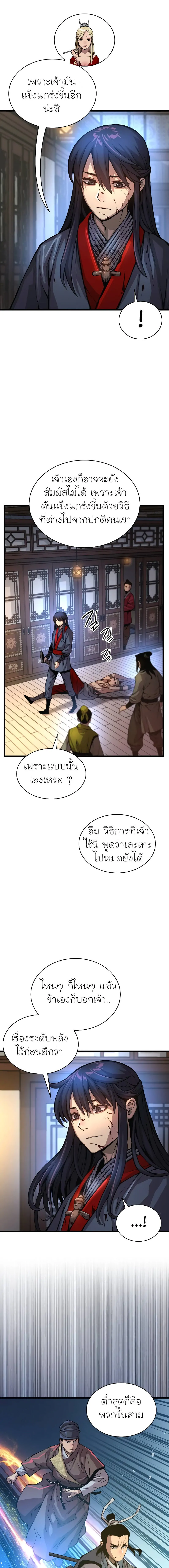 Myst, Might, Mayhem ตอนที่ 55 3
