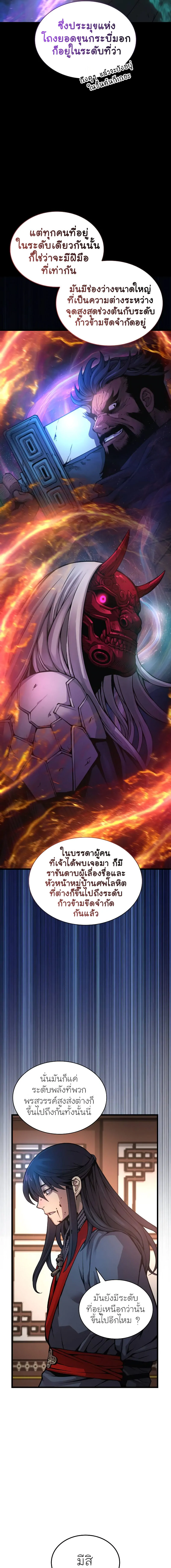 Myst, Might, Mayhem ตอนที่ 55 5