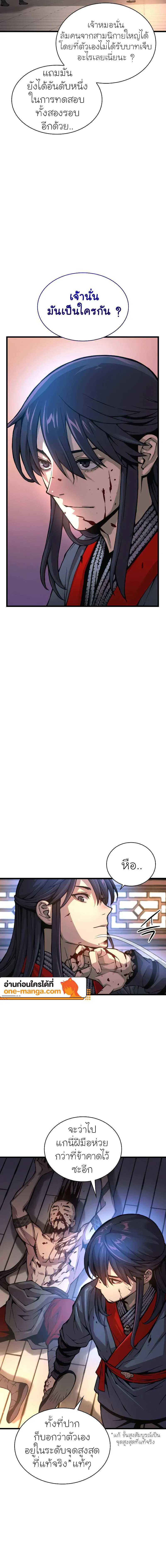 Myst, Might, Mayhem ตอนที่ 55 2