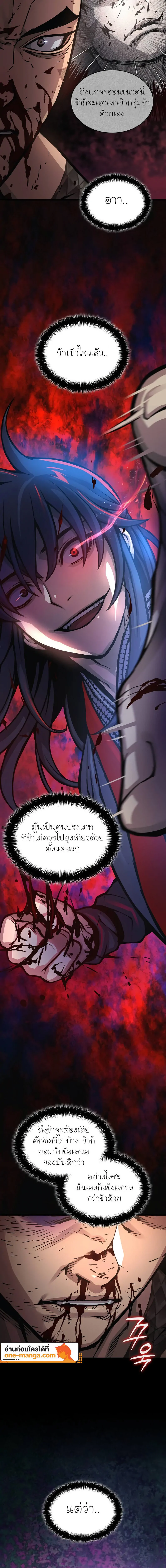 Myst, Might, Mayhem ตอนที่ 55 12
