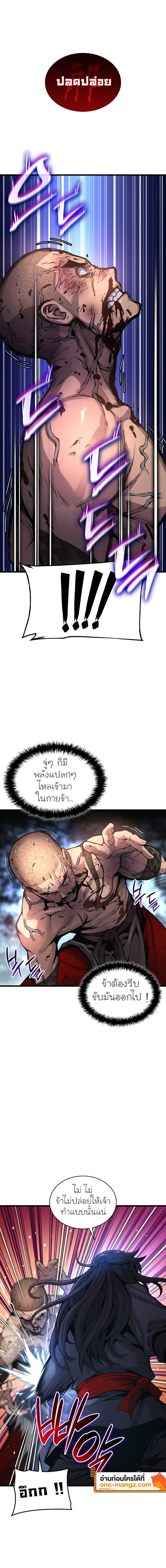 Myst, Might, Mayhem ตอนที่ 55 16