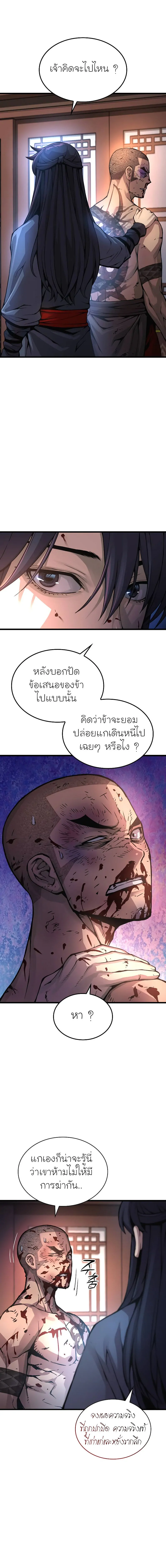 Myst, Might, Mayhem ตอนที่ 55 15