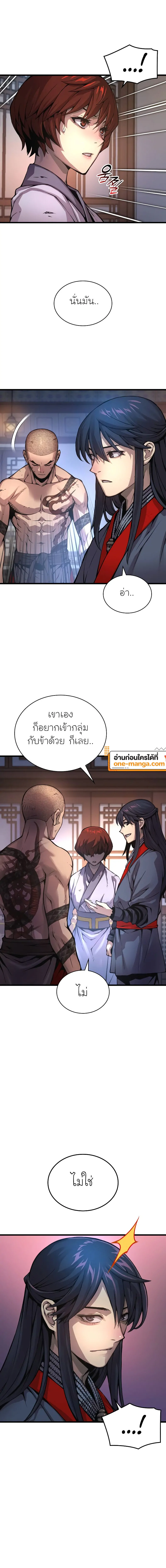 Myst, Might, Mayhem ตอนที่ 55 22