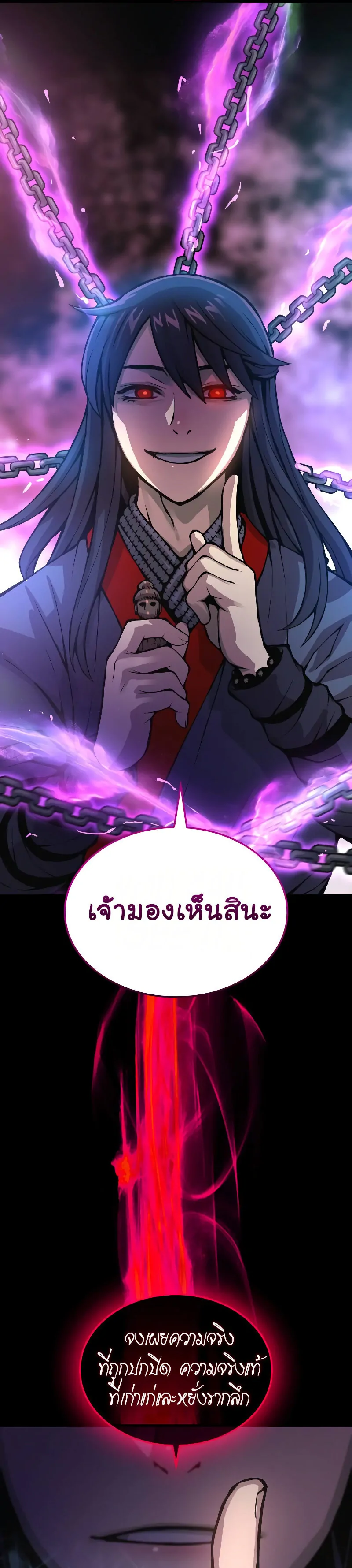 Myst, Might, Mayhem ตอนที่ 55 25