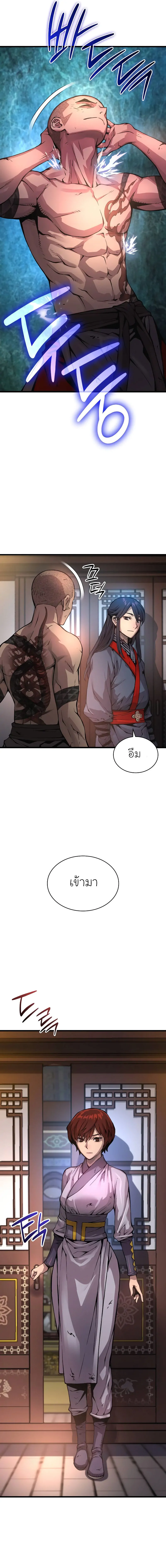 Myst, Might, Mayhem ตอนที่ 55 21