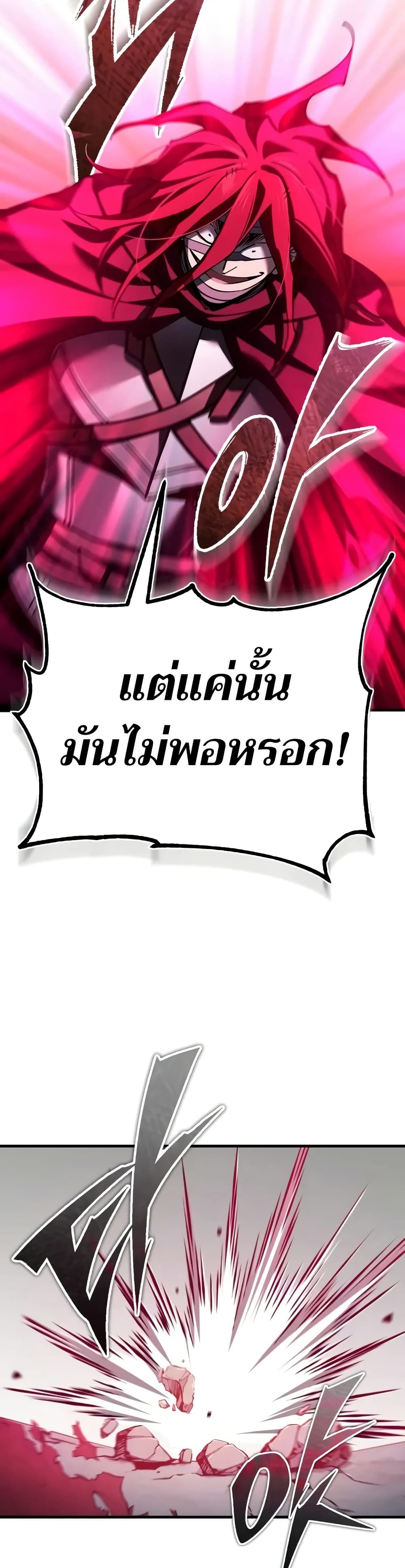 The Heavenly Demon Can’t Live a Normal Life ตอนที่ 138 3
