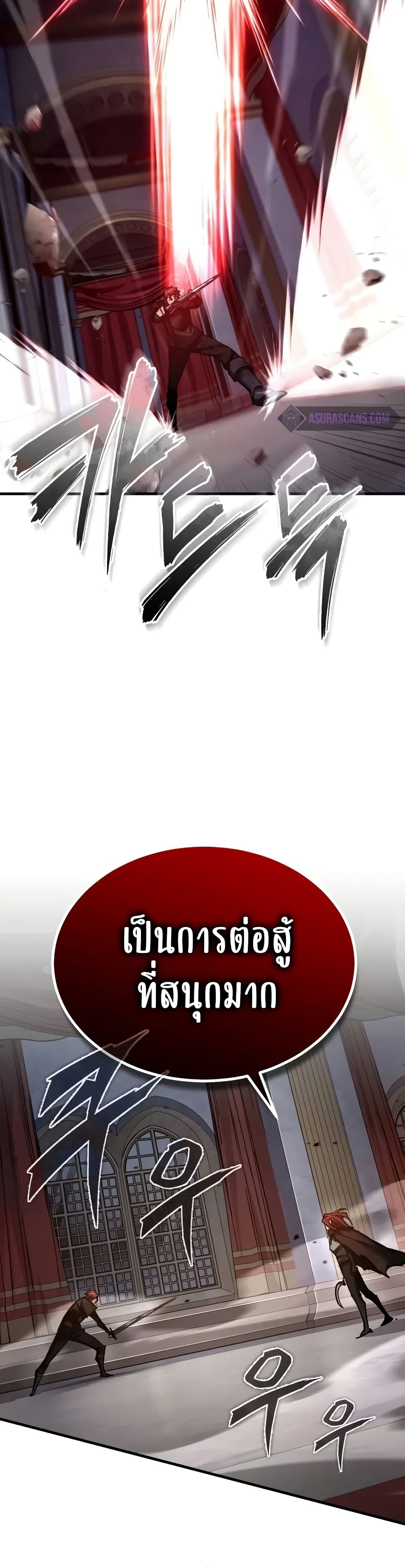 The Heavenly Demon Can’t Live a Normal Life ตอนที่ 138 9