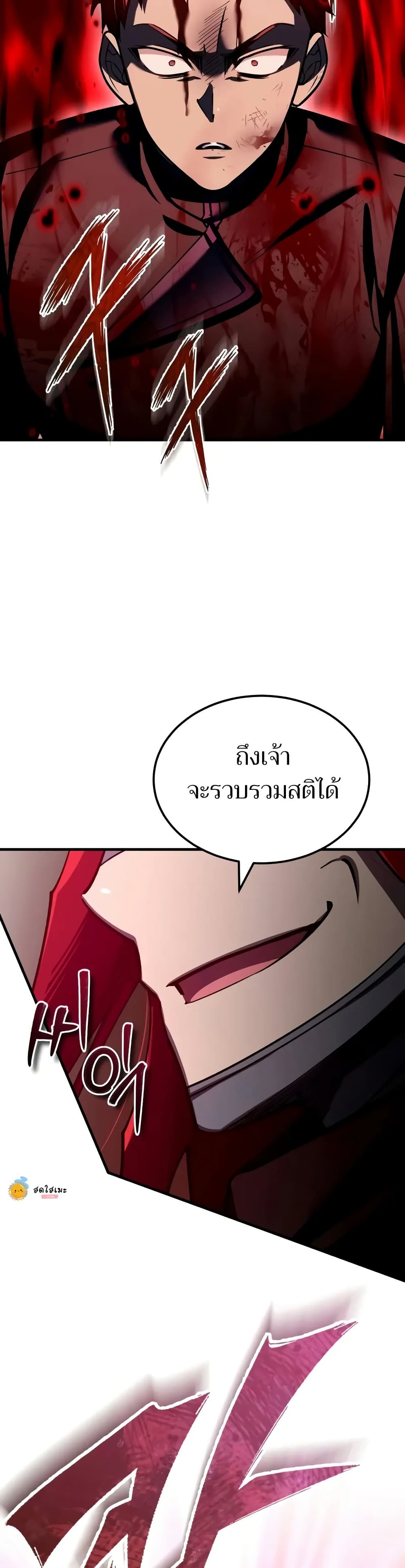 The Heavenly Demon Can’t Live a Normal Life ตอนที่ 138 2