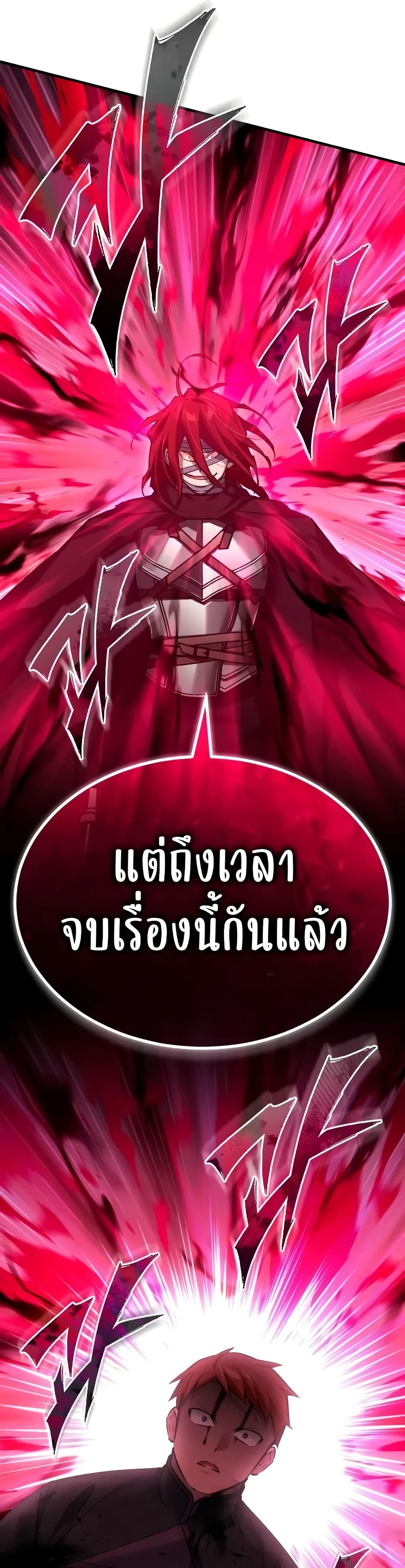 The Heavenly Demon Can’t Live a Normal Life ตอนที่ 138 10