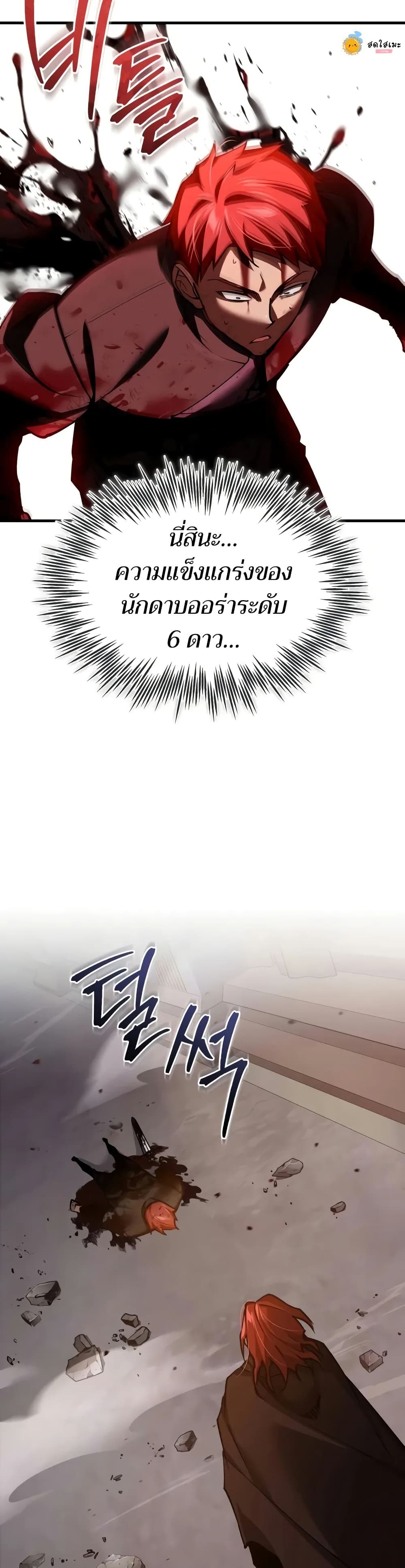 The Heavenly Demon Can’t Live a Normal Life ตอนที่ 138 11