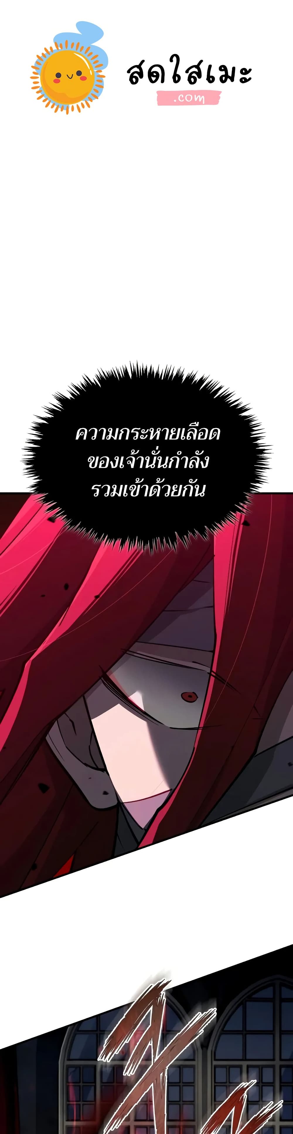 The Heavenly Demon Can’t Live a Normal Life ตอนที่ 138 1