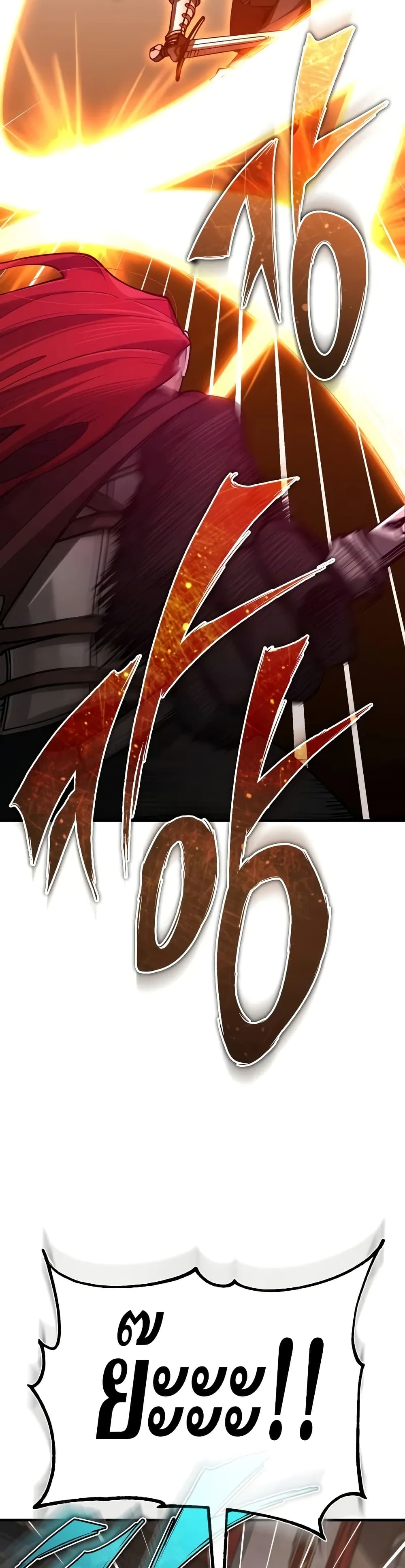 The Heavenly Demon Can’t Live a Normal Life ตอนที่ 138 18