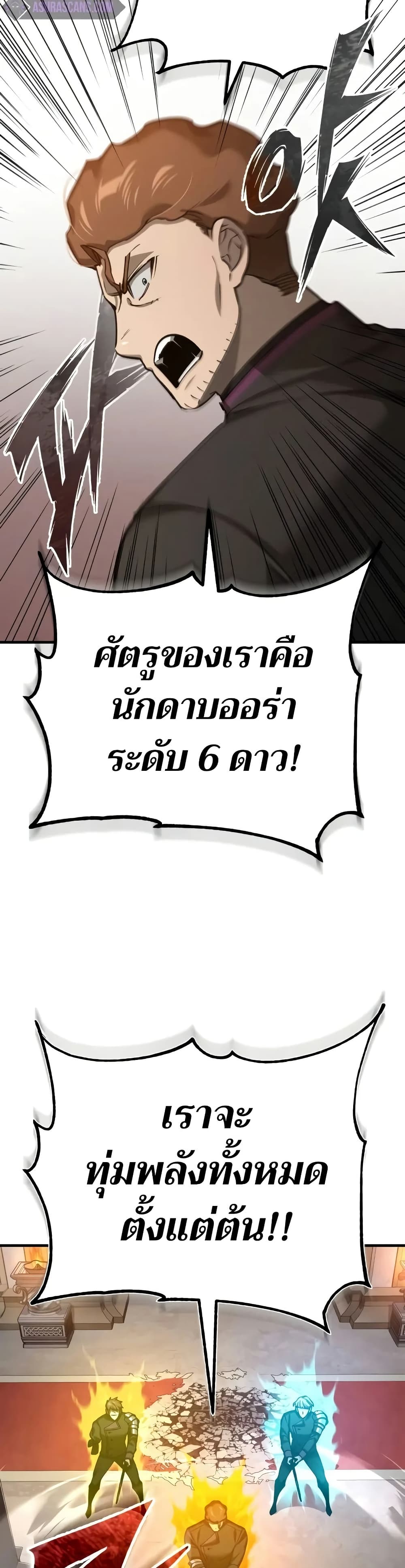The Heavenly Demon Can’t Live a Normal Life ตอนที่ 138 16