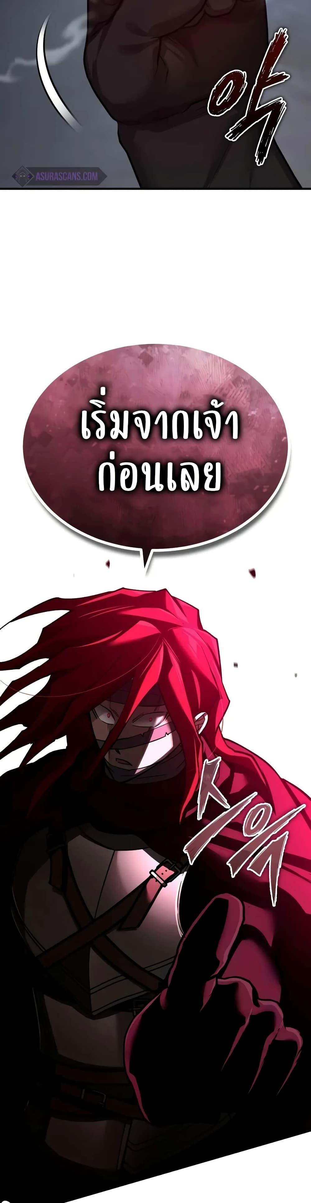 The Heavenly Demon Can’t Live a Normal Life ตอนที่ 138 25